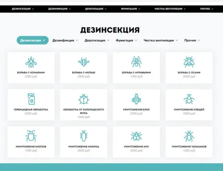 Scoder: Сайт услуг дезинфекции, чистке холодильников, вентиляции и кондиционеров