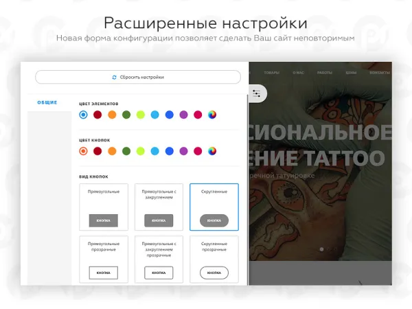 PR-Volga: Тату салон. Готовый корпоративный сайт