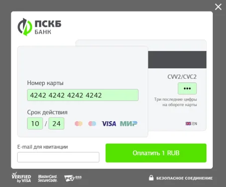 Модуль приема платежей Банк ПСКБ