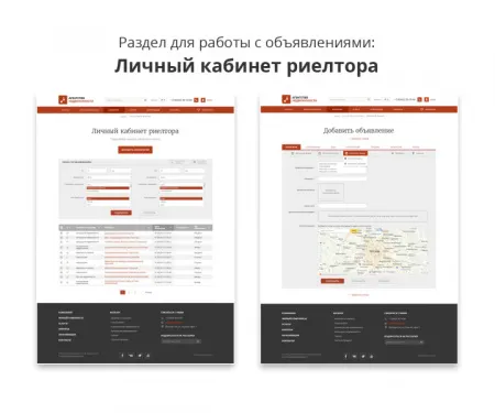 Современный адаптивный сайт агентства недвижимости Pro