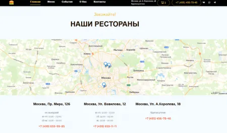 BF Burger - сайт бургерной с корзиной