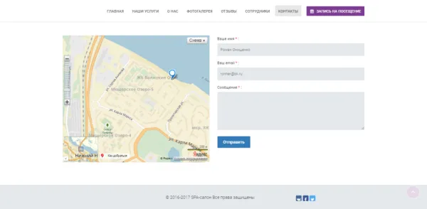 Универсальный Landing Page SPA-салона (СПА-салона), салона красоты,массажного салона