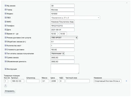Интеграция с Dalli