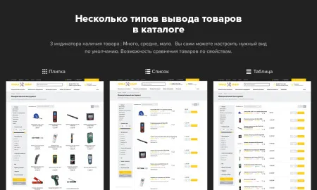 Bitlate. Интернет-магазин инструментов
