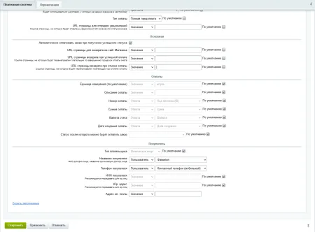 Модуль приёма оплаты в системе «Инвойсбокс»