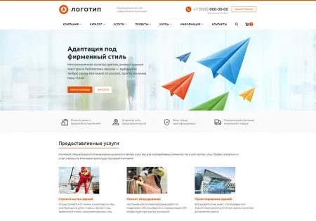 Аспро: Корпоративный сайт современной компании