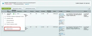 Интеграция с Grastin