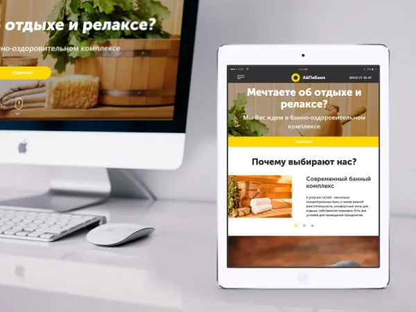 АйПи Баня - Банно-оздоровительный комплекс с бассейном и сауной