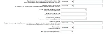 Оплата через PayBox