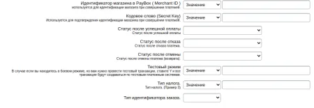 Оплата через PayBox
