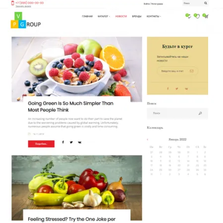 Pvgroup.Food - Интернет магазин продуктов питания №60129