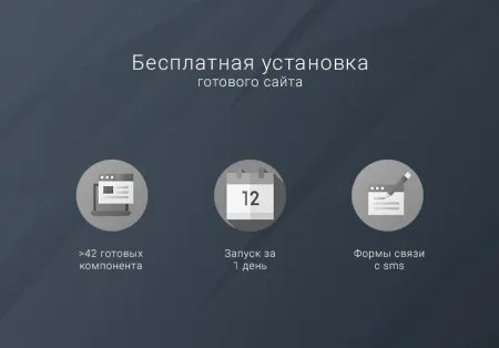 ВебПростор: Готовый одностраничный сайт - Автосервис