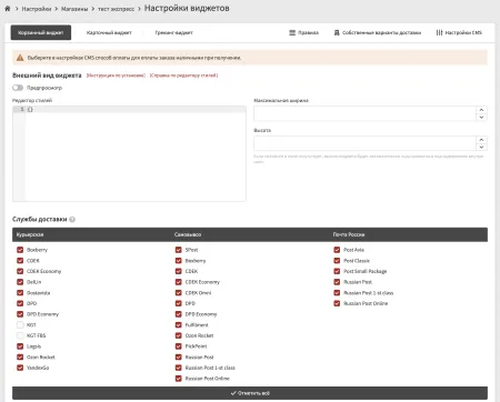 Модуль доставки SafeRoute