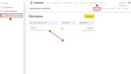 Т-Рассрочка. Оплата в кредит или рассрочку