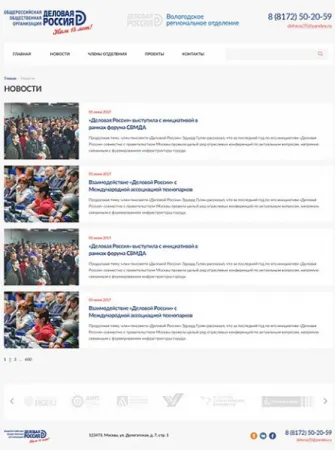 Шаблон Деловая Россия