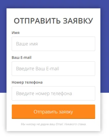 ЛидоГенератор - шаблон Landing Page
