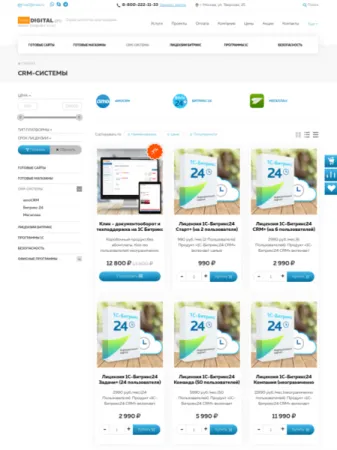 Digital-агентство,веб-студия с магазином