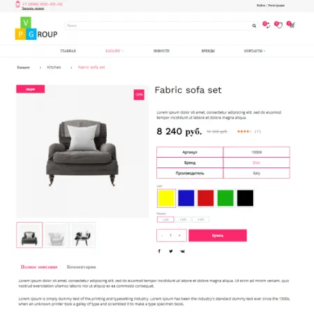 Pvgroup.Furniture - Интернет магазин мебели №60150