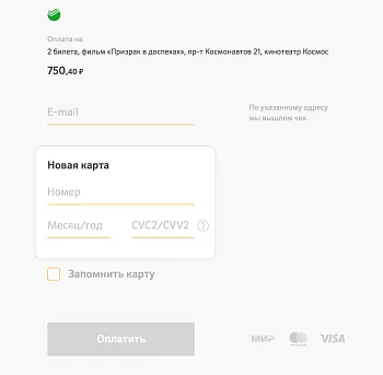 Официальный модуль Сбербанк интернет-эквайринг 2.0