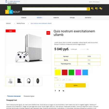 Pvgroup.Electronics - Интернет магазин электроники №60131