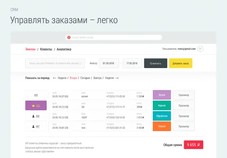 Delivery Shop. Доставка суши.