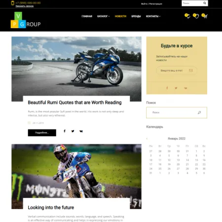 Pvgroup.Sport - Интернет магазин велосипедов и товаров для спорта №60130