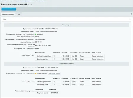 Мибок: Касса для сайта (платежный модуль)