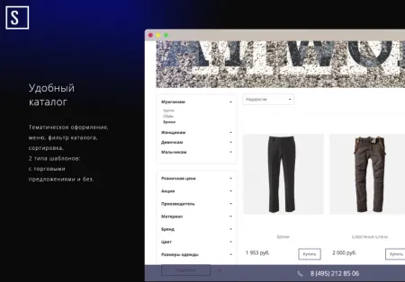 Seller — продажа одежды и аксессуаров