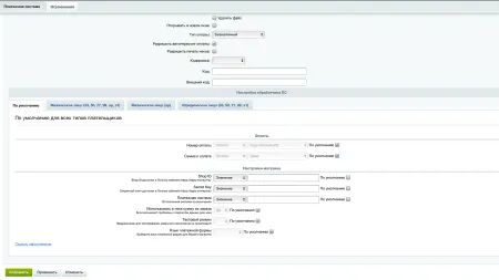 Интернет-эквайринг для магазина (прием платежей), интеграция с другими платежными системами.