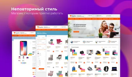 АЛЬФА: MegaMart – интернет магазин