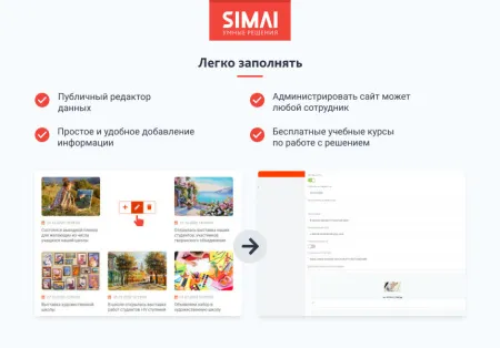 SIMAI-SF4: Сайт художественной школы – адаптивный с версией для слабовидящих
