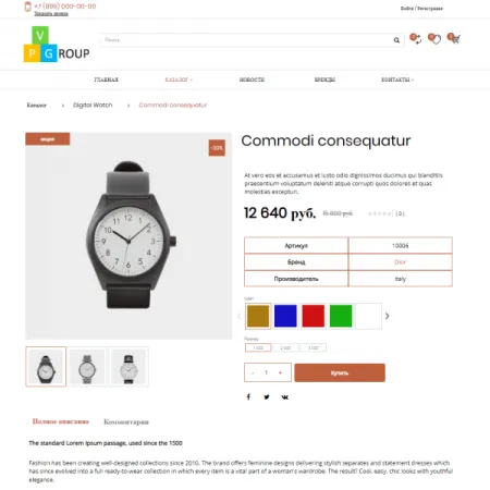 Pvgroup.Electronics - Интернет магазин электроники и часов №60155