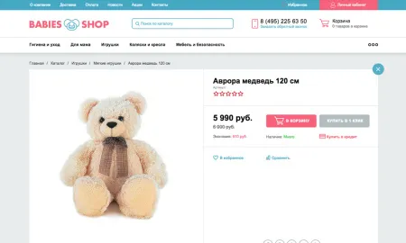 Bitlate. Интернет-магазин детских товаров