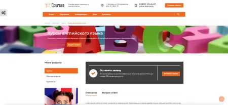 Courses: курсы, тренинги и мастер-классы