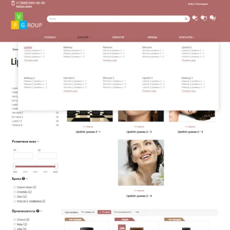 Pvgroup.Cosmetics - Интернет магазин косметики и парфюмерии №60151