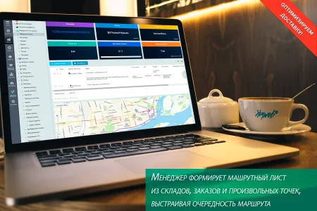 Маршрутный лист курьера