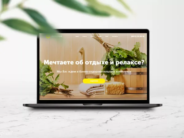 АйПи Баня - Банно-оздоровительный комплекс с бассейном и сауной