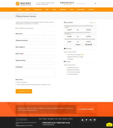 Компания и магазин с корзиной на Старте