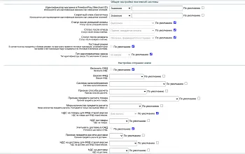 Модуль оплаты FreedomPay