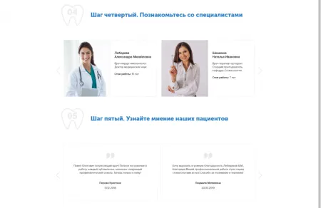 Сайт стоматологии с формой записи