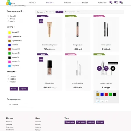 Pvgroup.Cosmetics - Интернет магазин косметики и парфюмерии №60143