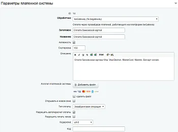 Интернет-эквайринг Беларуси: Bepaid