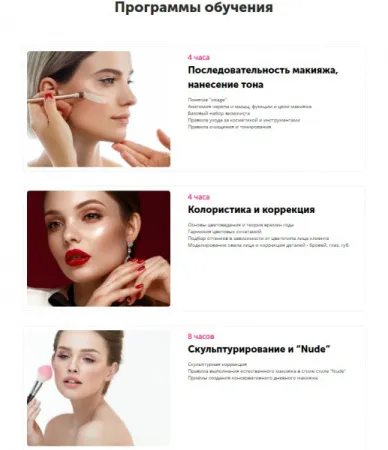 АйПи Профи - Курсы красоты (бьюти-мастер, парикмахер, визажист, косметология и др.)