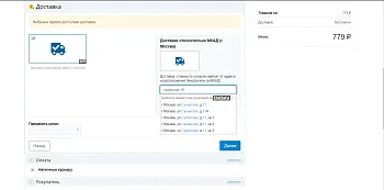 Расчет стоимости доставки относительно МКАД (г. Москва) и КАД (г. Санкт-Петербург)