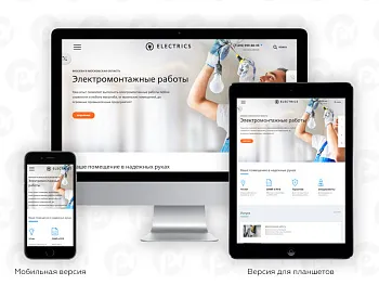 PR-Volga: Электрик. Готовый корпоративный сайт