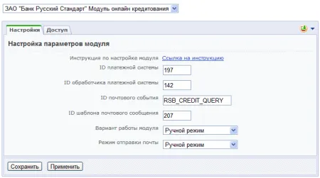Online-кредитование Банк Русский Стандарт