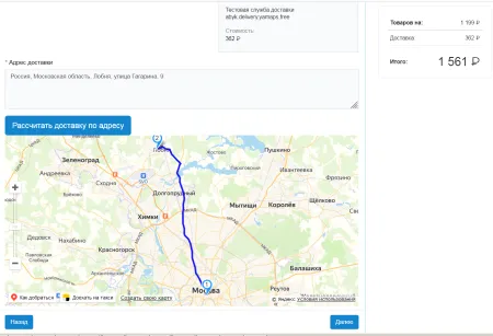 Собственная служба доставки с расчетом по километражу
