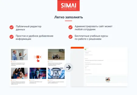SIMAI-SF4: Сайт колледжа (версия для слабовидящих, приказ 1493, html-разметка, ЭЦП, адаптив)