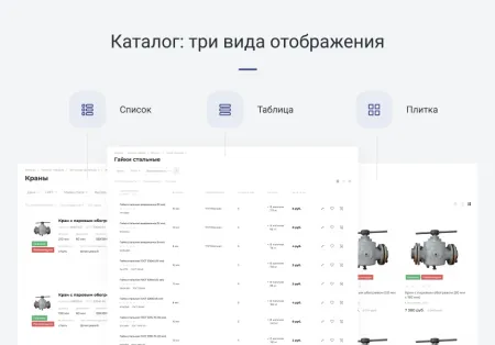 INTEC.Prom - сайт промышленной компании и оптового поставщика с B2B кабинетом и интернет-магазином