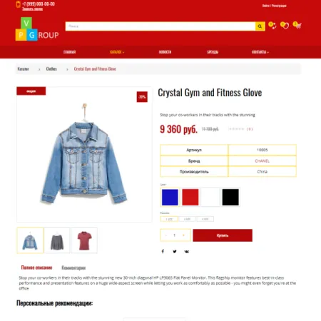 Pvgroup.Fashion - Интернет магазин модной одежды и аксессуаров №60135